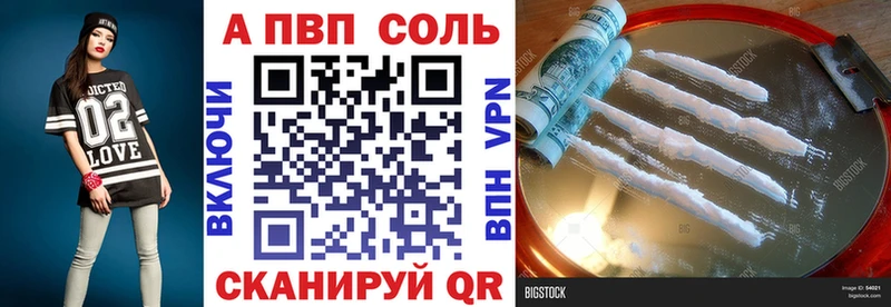 A-PVP СК  Купить где  Покров 