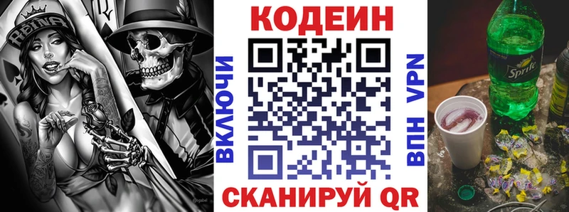 Купить закладки Покров Codein Purple Drank