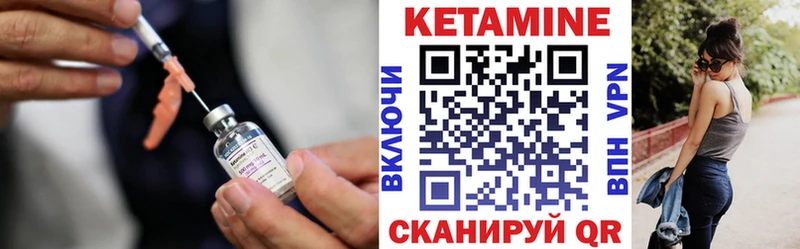 КЕТАМИН VHQ  Купить где  Покров 