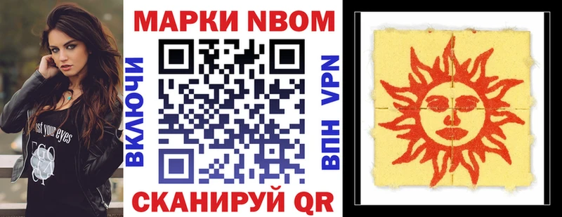 Купить где  Покров  Марки NBOMe 1,8мг 